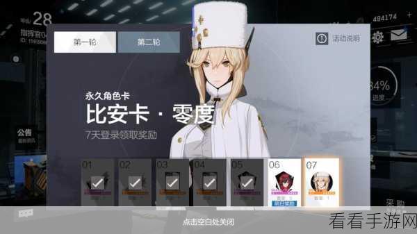 氪金之王测试服大揭秘，BUG反馈收集活动全面启动