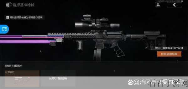 暗区突围深度改枪秘籍，解锁改装任务全攻略与实战技巧