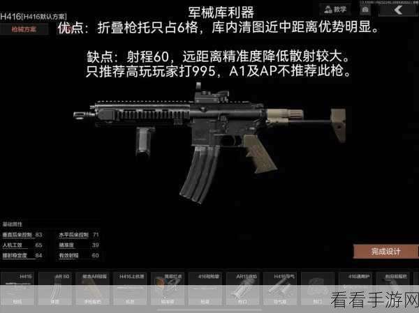 暗区突围深度改枪秘籍，解锁改装任务全攻略与实战技巧