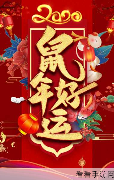 春节狂欢!推理学院灵鼠闹新春,活动盛宴等你来挑战