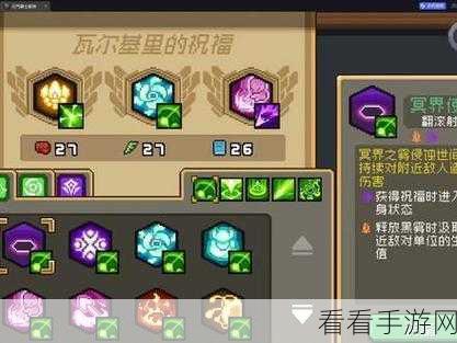 元气骑士前传，瓦尔基里祝福加持下的刺客攻略秘籍