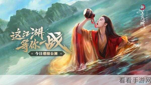 楚留香手游迎春庙会全解析，详尽玩法、必胜技巧及独家视频攻略
