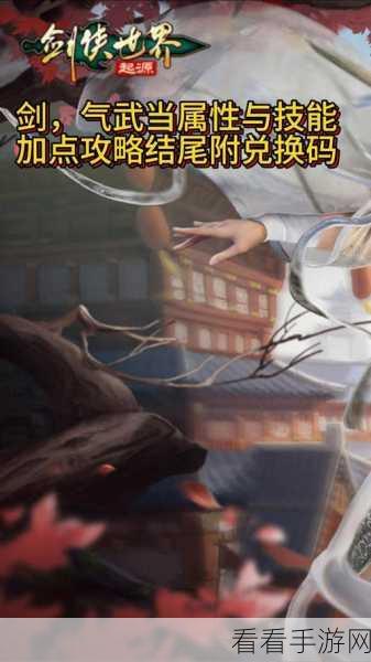 剑侠世界手游，武当峨眉巅峰对决，深度攻略与精彩细节全揭秘