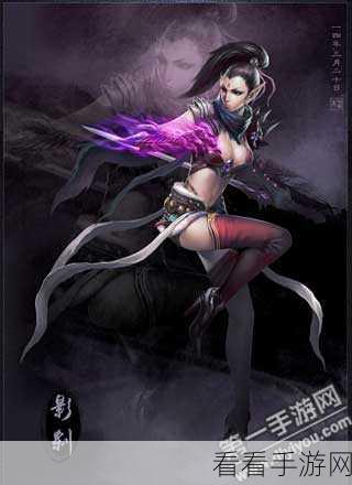 西游动作版，影刹的传奇之旅与非凡技能