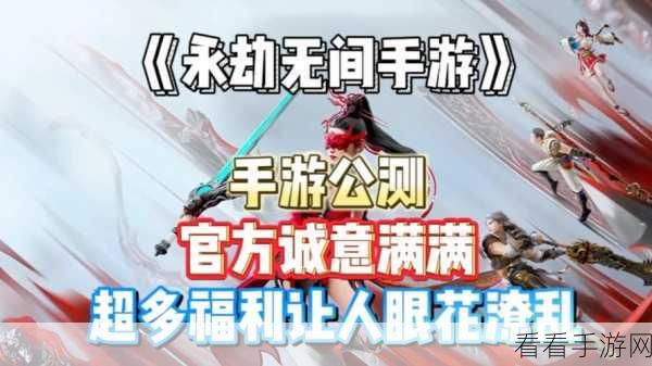 永劫手游新体验，王座加持，竞技盛宴再升级！
