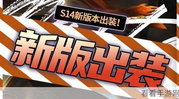 S14 赛季剑圣胜率飙升秘籍，实战神技大揭秘