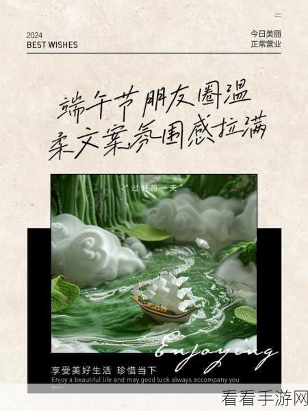 逍遥客栈端午狂欢，粽香四溢 龙舟竞渡 艾草飘香