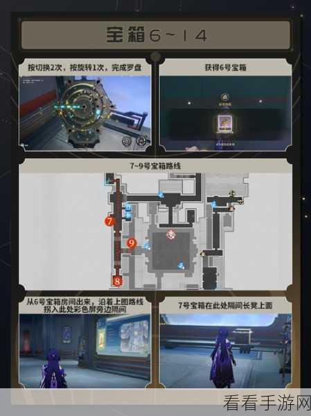 崩坏星穹铁道，竞锋舰书籍藏匿地点全揭秘，解锁隐藏成就！