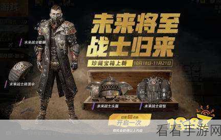 和平精英典藏室参数无效背后的惊天秘密