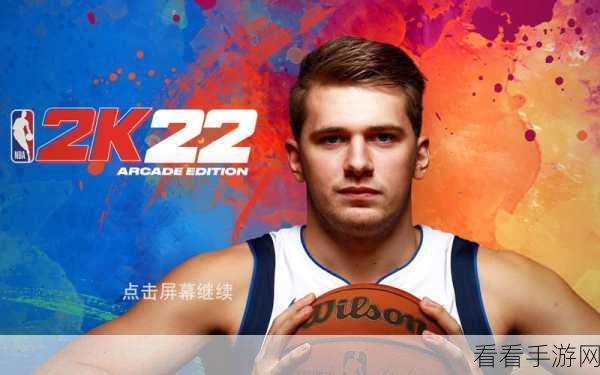NBA手游巅峰对决，打造无敌球队阵容的秘籍