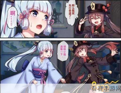 原神同人游戏新热潮，长弓燧龙胡桃同人作品免费体验，精彩不容错过！
