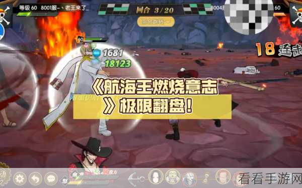 航海王燃烧意志元旦狂欢，海量精彩活动重磅来袭