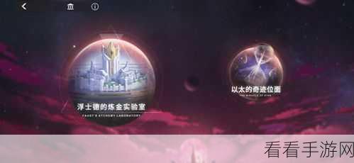 解神者 X2 浮士德炼金实验室通关秘籍大揭秘