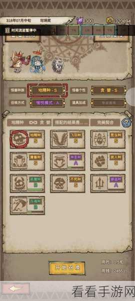 怪兽星球2攻略大全，新版本持续更新，助你征服怪兽世界！