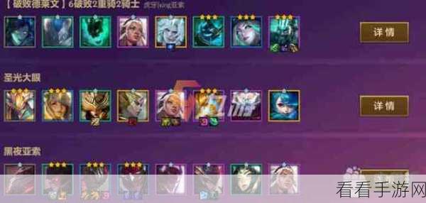 金铲铲之战深度揭秘，俱乐部系统全攻略，新手进阶必备秘籍