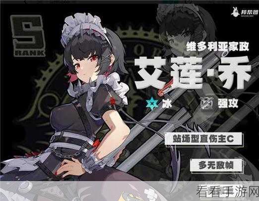 绝区零，艾莲技能加点深度剖析 战场称霸秘籍