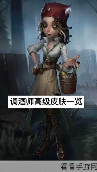 独家揭秘，第五人格调酒师角色深度剖析，背景故事与炫酷外观一网打尽