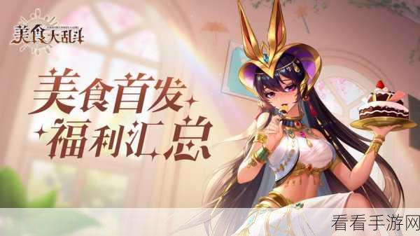 参与美食大乱斗公众号活动，赢取iPhone 14 Pro豪华大奖！