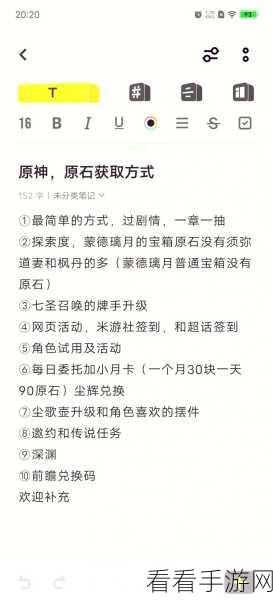 原神角色 80 级伤害提升秘籍大公开