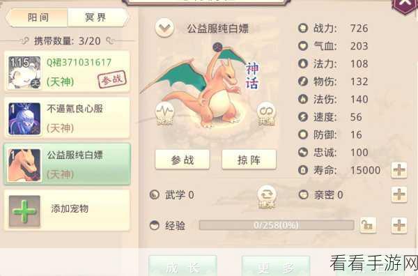 问道手游法木角色必备，变身卡选择全攻略，解锁战斗新境界