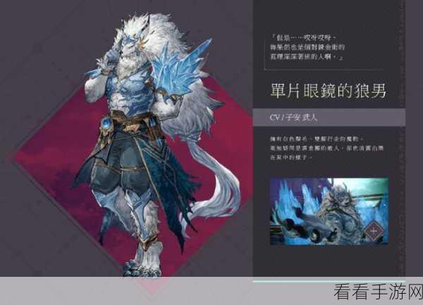 炼金工房新反派揭秘，单片眼镜的狼男震撼登场，挑战与机遇并存