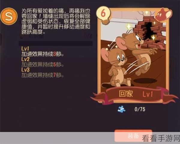 猫和老鼠手游，必知的知识卡与宠物卡秘籍