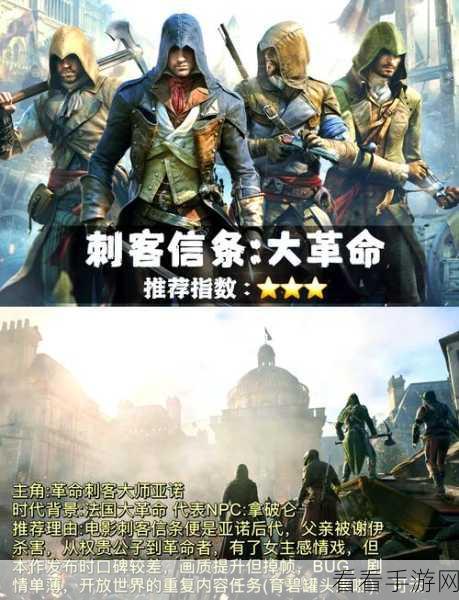 探秘刺客信条系列游戏的神秘顺序全攻略