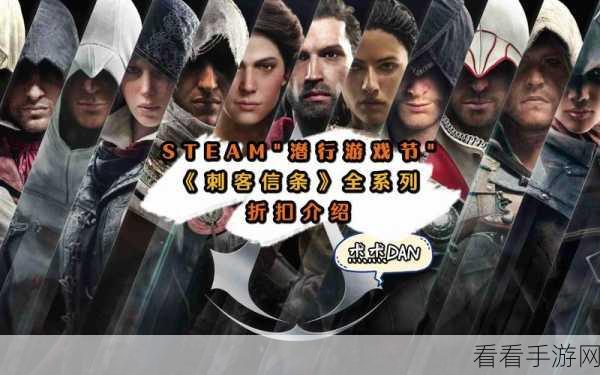 探秘刺客信条系列游戏的神秘顺序全攻略