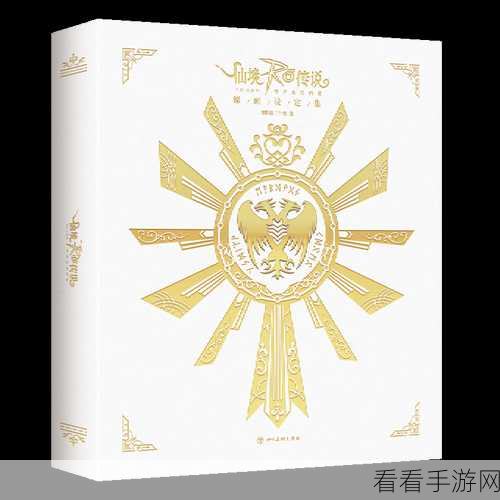 仙境传说 RO 守护永恒的爱，神圣大驹剑获取秘籍大公开