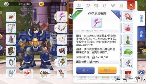 仙境传说 RO 守护永恒的爱，神圣大驹剑获取秘籍大公开
