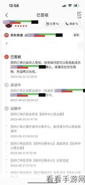 轻松掌握京东订单快递详情，查询秘籍大公开