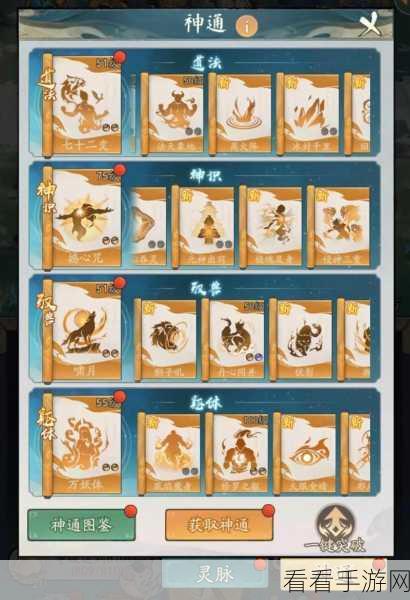 寻道大千后期推图秘籍，轻松突破关卡障碍