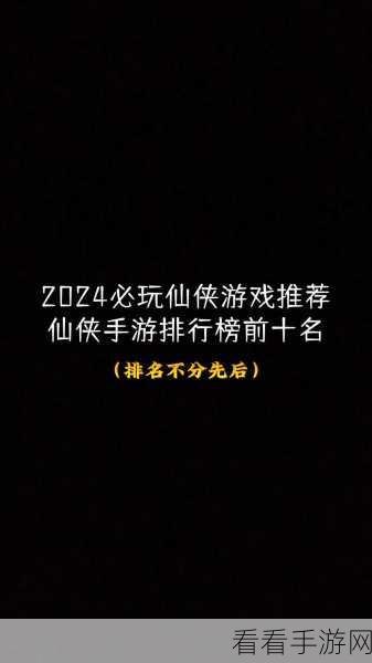 2024年度最易上手手游TOP10榜单揭晓，新手玩家的福音！