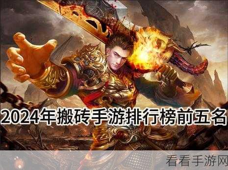 2024年度最易上手手游TOP10榜单揭晓，新手玩家的福音！
