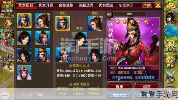 雄霸天下手游，揭秘高效升级策略，称霸服务器的秘诀！