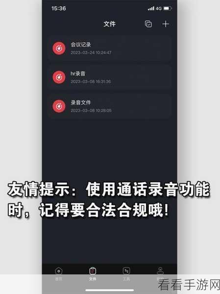 苹果手机通话录音的绝密设置指南