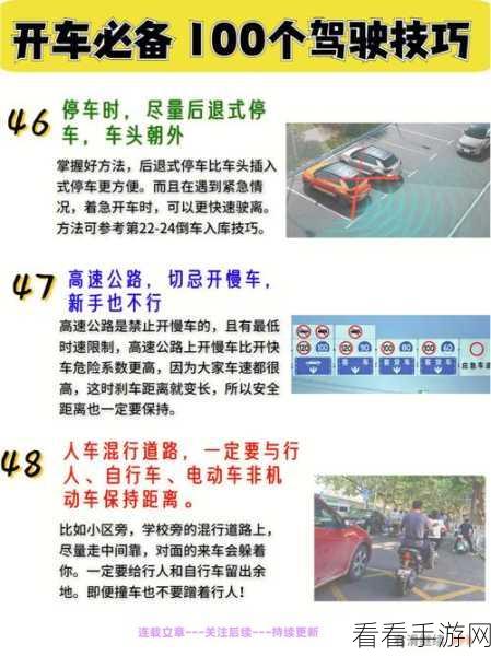 和平精英，成为车神的必备秘籍——开车技巧全解析