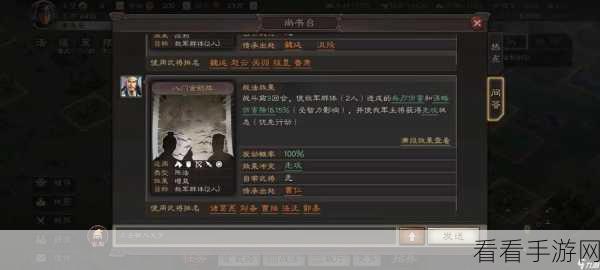 诸葛亮再临！三国志战略版SP诸葛亮最强搭配攻略