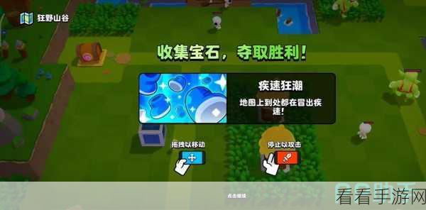 爆裂小队疾速狂潮，深度攻略与顶尖技巧揭秘