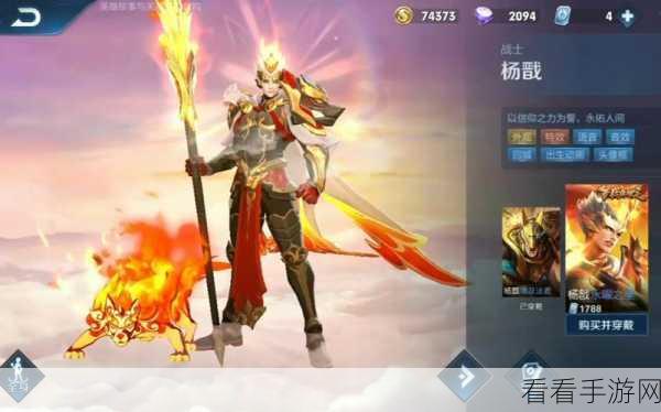 王者荣耀，杨戬制霸战场的最强装备秘籍