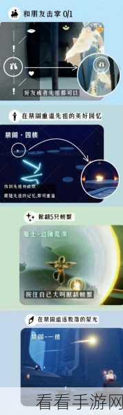 光遇霞谷先祖回忆任务全攻略，精准定位与重温感动瞬间