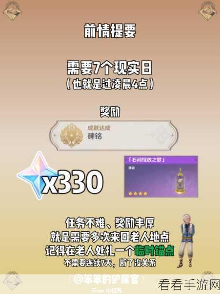 原神沙漠虫害挑战全攻略，解锁隐藏成就与丰厚奖励