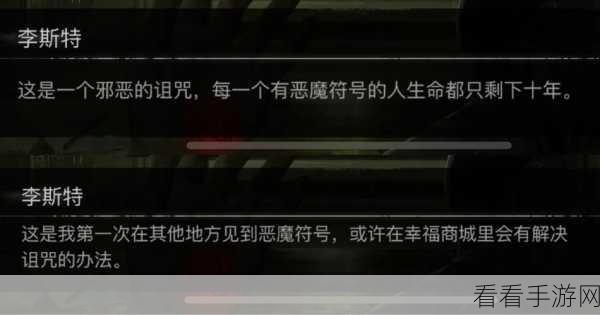 黑暗笔录深度剧情剖析，揭秘未知真相，慎防剧透！