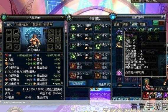 DNF 神思者与蓝拳圣使超强属性面板大揭秘