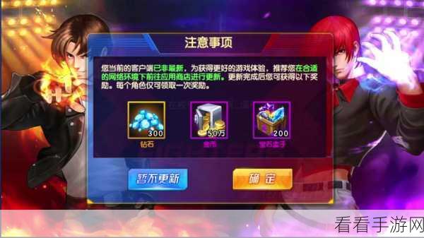 拳皇98终极之战OL，深度解析格斗家养成与后期战力飙升秘籍