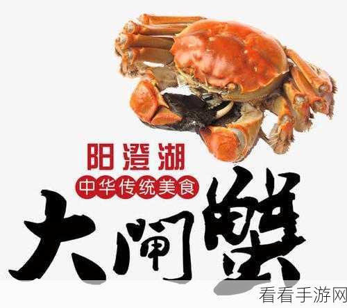 诛仙手游美食挑战赛，阳澄湖大闸蟹限时争夺战