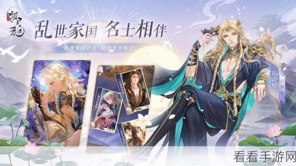 摇光录，乱世公主之阑夜缱绻 深度和珞测评攻略
