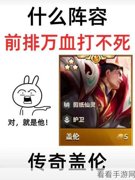 金铲铲盖伦，掌控战斗节奏的神技与连招秘籍大公开