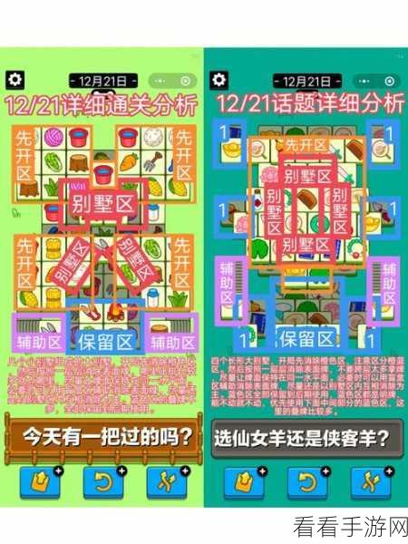 羊了个羊深度攻略，揭秘高效通关技巧与隐藏关卡细节