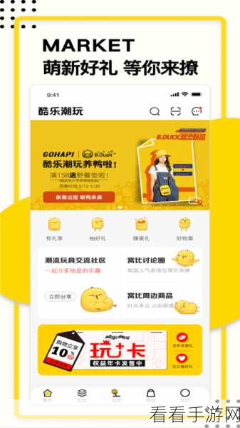 山东国信 APP，引领金融理财新潮流